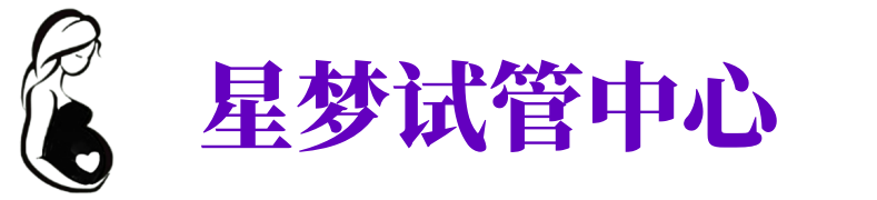 郴州供卵试管机构_郴州代生医院_郴州供卵咨询电话